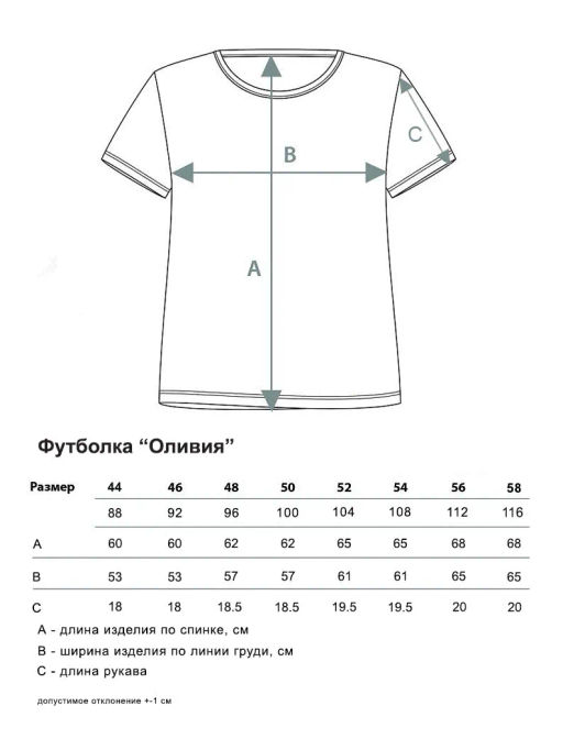 Оливия(черный) футболка