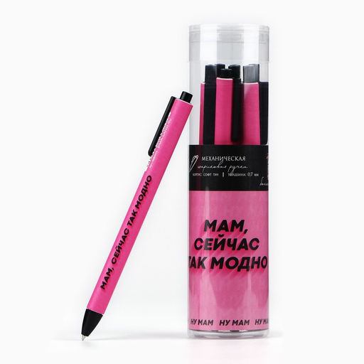 Цена за 8 шт. Ручка прикол прикол шариковая автоматическая пластик софт тач Мам, сейчас так модно, 0.7 мм цена за 1 шт.