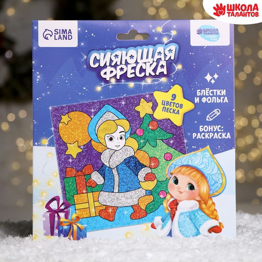 Сияющая фреска Снегурочка и новогодняя ёлочка - Школа талантов фото 2