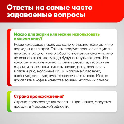 Кокосовое масло 450 гр Быстрая доставка! - Narmak фото 5