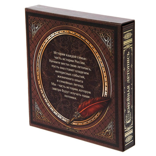 Родословная книга с рамкой под фото Семейная летопись, 50 листов, 21,5 х 23,7 см - Семейные традиции фото 6