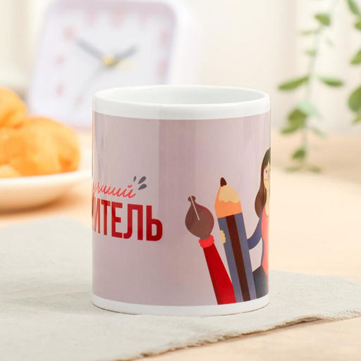 Кружка сублимация Лучший учитель 320 мл, с нанесением - Дарим красиво фото 2