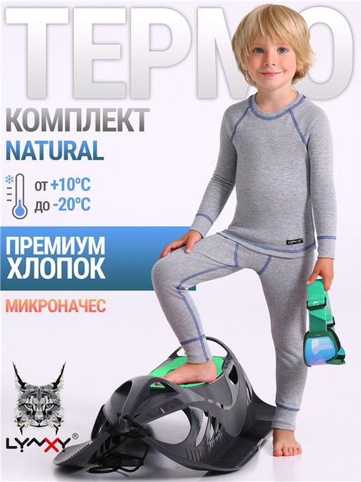 лонгслив+кальсоны 2ПНК5647851 - Апрель фото 4