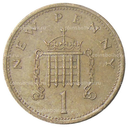 Монета 1 новый пенни 1971 года Великобритания