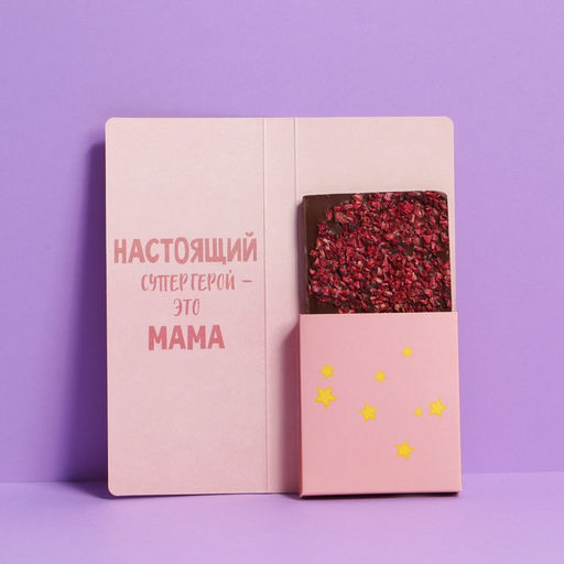 Цена за 5 шт. Открытка с местом для шоколадки «Самой лучшей маме»