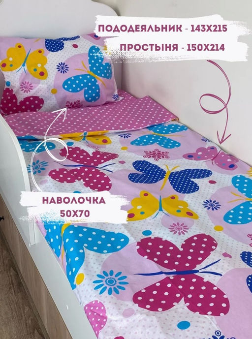 КПБ Мамино Счастье Поплин 8546-1/1,5сп