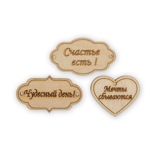 Заготовка для декорирования Mr. Carving ВД-391 Набор бирок фанера 0.3 см 3 шт №2 В ожидании чуда фото 2