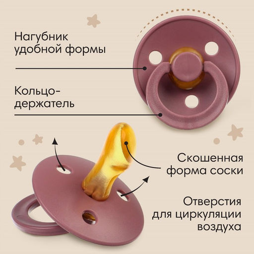 Соска-пустышка из латекса M&B, от 6 мес., ортодонтические, 2 шт.