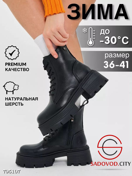 Ботинки демисезонные на платформе кож.зам. - Bruno фото 2