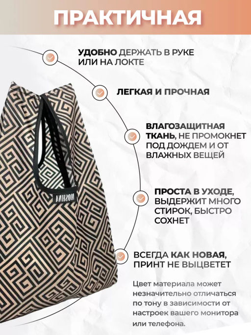 Мод.3, Майка маленькая Принт (SS3pr). Лабиринт - Moshna фото 5