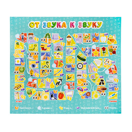 Игра-ходилка настольная "От звука к звуку" С, З, Ц