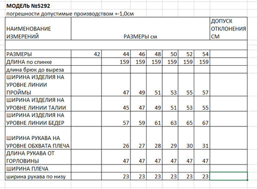 Комбинезон женский - Elletto фото 7