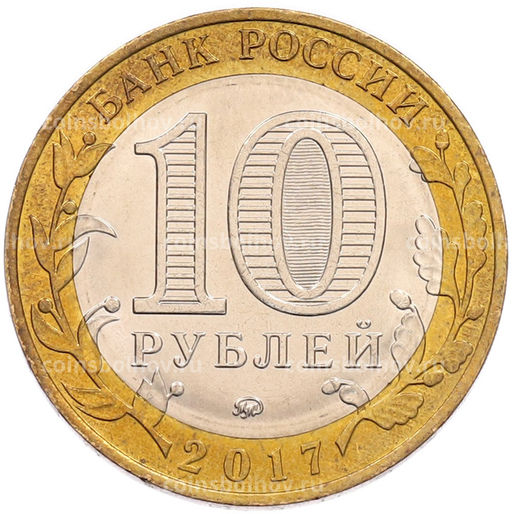 Монета 10 рублей 2017 года ММД Российская Федерация  Тамбовская область