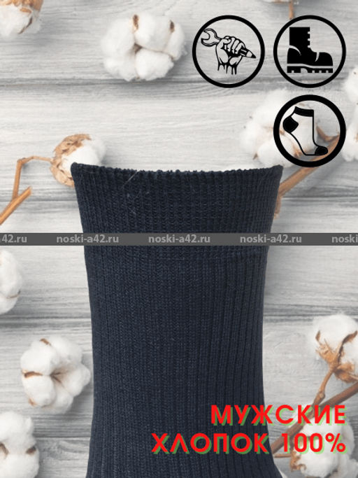 Цена за 10 пар. Пирамида носки мужские М-10 черные 29  фото 21