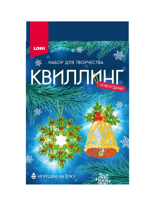 Квиллинг новогодний Новогоднее настроение, набор для творчества