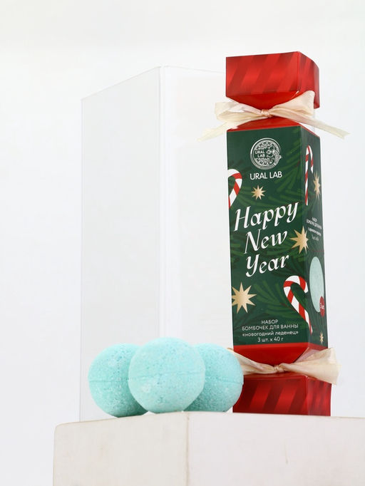 Бомбочки для ванны Happy New Year, набор 3 шт х 40 г, аромат новогодний леденец, URAL LAB