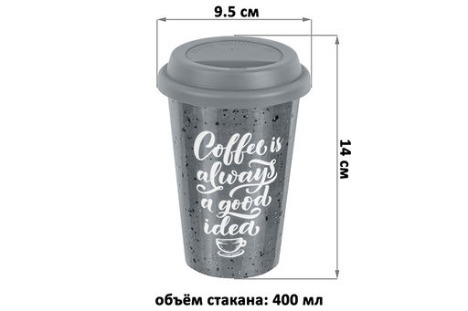 Стакан 400 мл 9,5*9,5*14 см Графит + силиконовая крышка, NEW BONE CHINA - Elan gallery фото 2