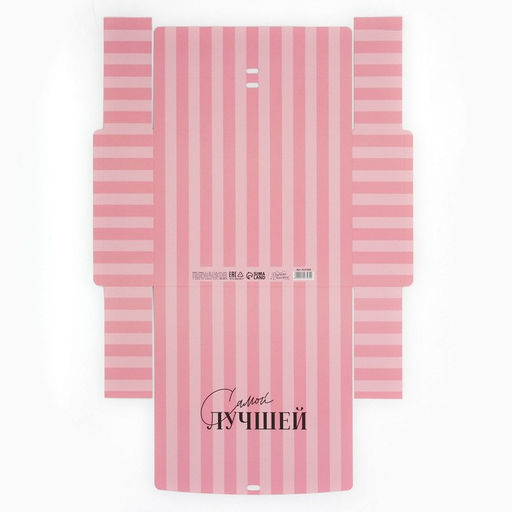 Цена за 2 шт. Коробка подарочная, упаковка, Самой лучшей, 31?24.5?8 см