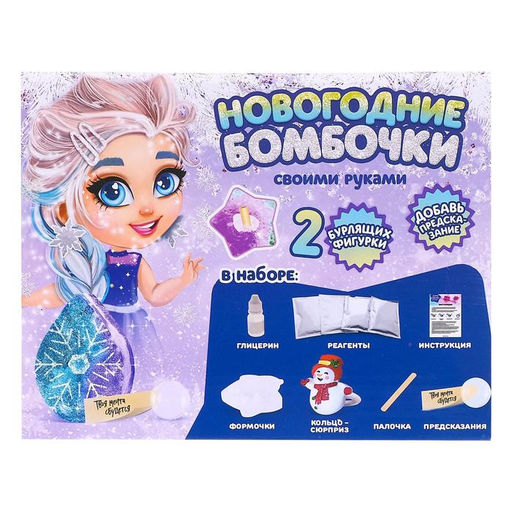 Набор для опытов Новогодние бомбочки, шар и снежинка - Эврики фото 4