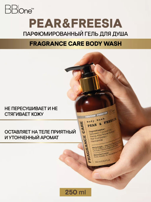 Парфюмированный гель для душа Pear Freesia 250мл - Bbone фото 3