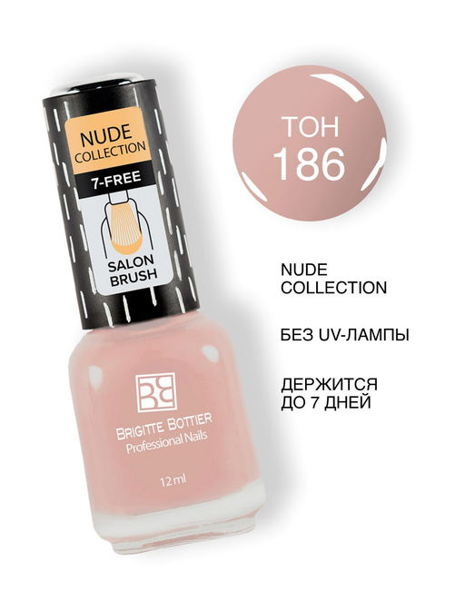 Brigitte Bottier Лак Nude Collection тон 186 пудровый