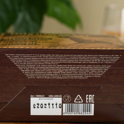 Набор Здоровья и долгих лет: сбитень 250 мл., чай травяной 100 г (2 шт. х 50 г). - Доброе здоровье фото 5