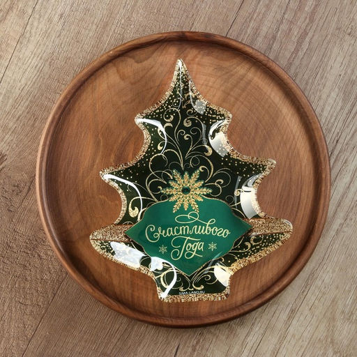 Тарелка Счастливого года, 19.5 х 16.5 см - Дорого внимание фото 3