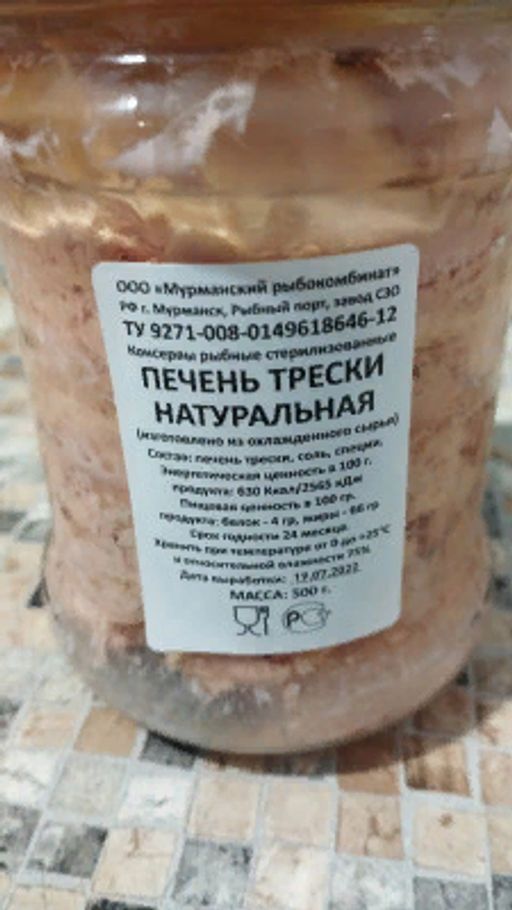 Печень трески в/сорт, Мурманск (из охл. сырья), 500гр