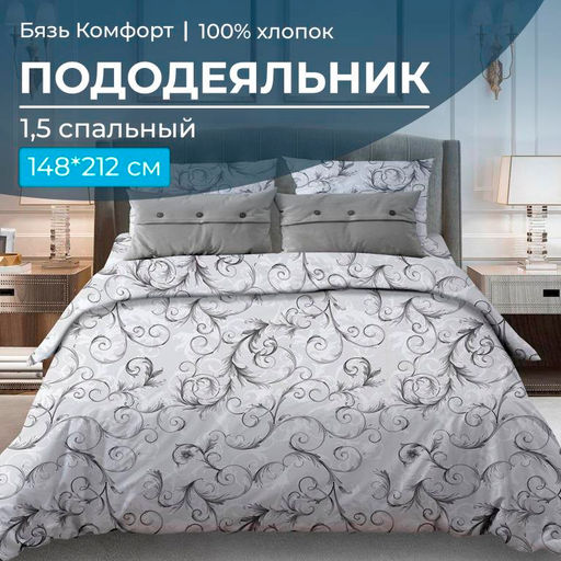Пододеяльник 1,5-спальный, бязь Комфорт (Валенсия, белый) - Ивановотекстиль фото 4
