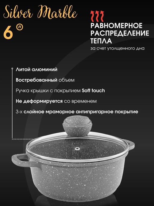 Кастрюля BK-3816 (6) 6,0л SILVER MARBLE - Bekker фото 4