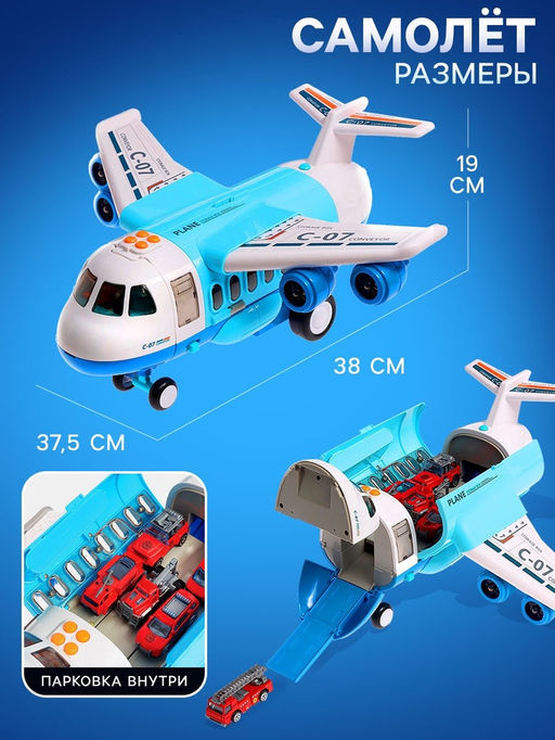 Парковка детская Пожарный патруль, самолёт, 6 машин, свет, звук, дым - Автоград фото 3