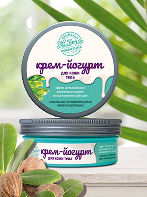 Крем-йогурт для кожи тела, 200 г