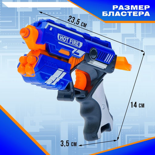 Бластер Аск, стреляет мягкими пулями - Simaland фото 2