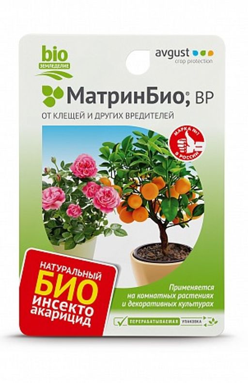 Август МатринБио 9 мл (80 шт./упак.)