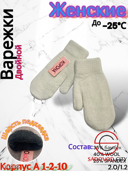 Женские варежки с приятной шерстяной подкладкой - Bruno фото 7