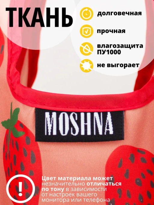 Мод.3, Сумка-майка маленькая Принт (SS3pr). Клубника НОВИНКА!!!