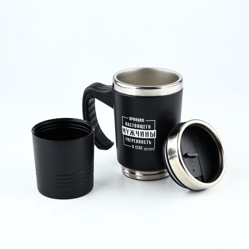 Термокружка 2 в 1 Принцип мужчины, 600 мл