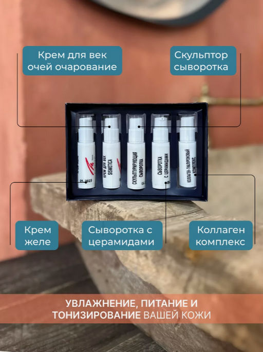 Набор мини-версий хитов SISMETICA