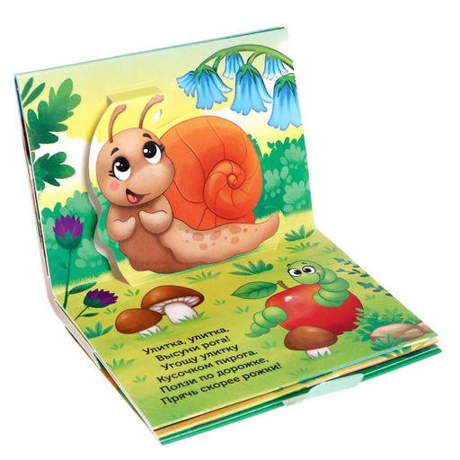Книжка-панорамка 3D Идёт коза рогатая 12 стр. - Буква-ленд фото 5