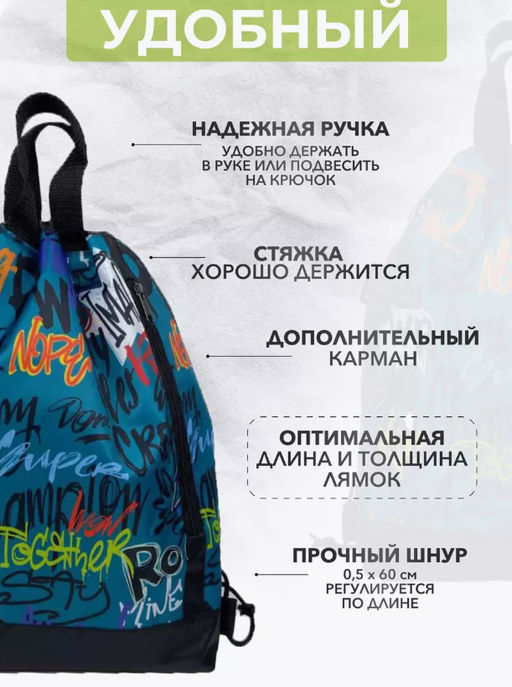 Рюкзак, R001. Креатив - Moshna фото 2