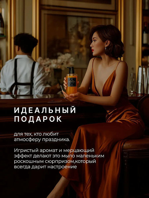 Шиммер для тела и волос парфюмированный Milana Просекко 150 мл - Grass фото 9