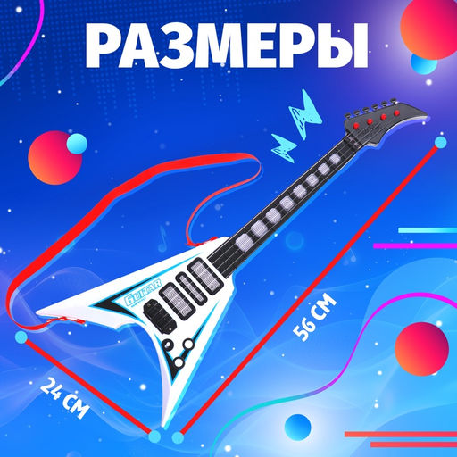 Музыкальная гитара Рок-звезда, звук, свет - Zabiaka фото 6