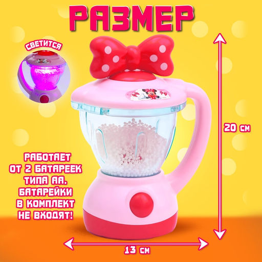 Игровой набор Блендер, Минни Маус, звук, свет - Disney фото 3
