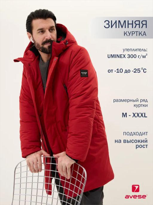 Куртка зимняя 25137-526 - Avese фото 83