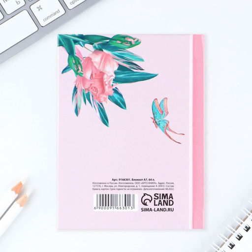 Цена за 2 шт. Блокнот в твердой обложке А7, 64 л С 8 Марта