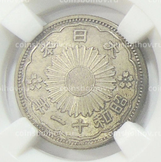 50 сен 1922 года Япония (в слабе ННР MS62)