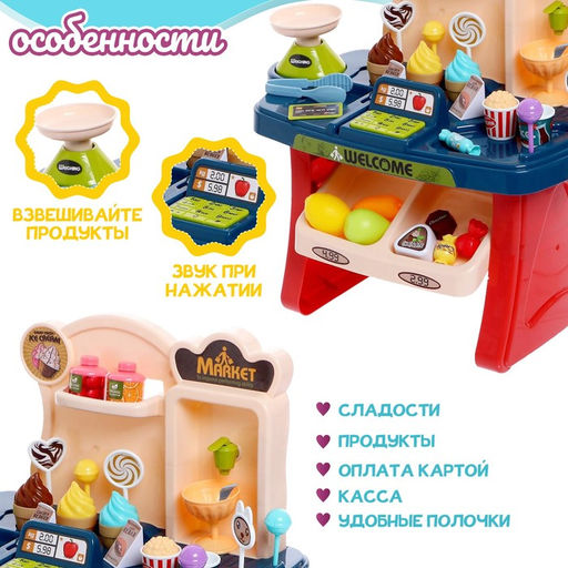 Игровой модуль Супермаркет, 33 предмета, звук - Simaland фото 3