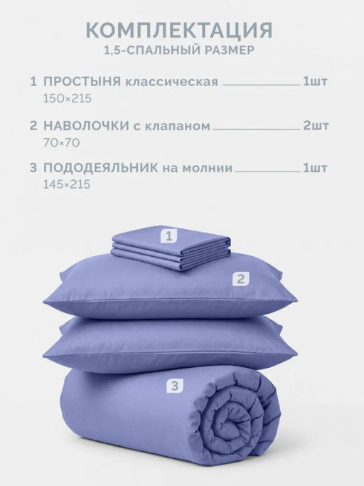 Постельное белье Моноспейс 1,5сп + 2 наволочки, синий - Ecotex фото 5