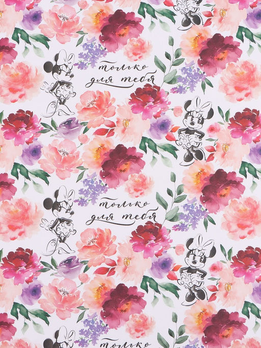 Цена за 20 шт. Бумага упаковочная крафтовая Для тебя, 70?100 см