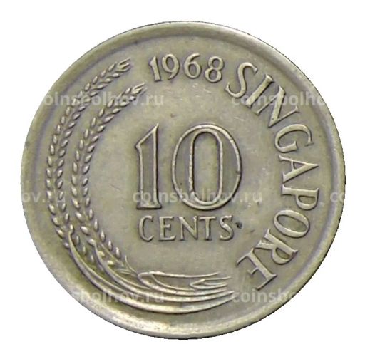 10 центов 1968 года Сингапур